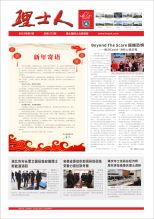 第1期《米兰milan人》