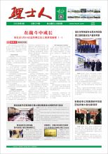 第2期《米兰milan人》